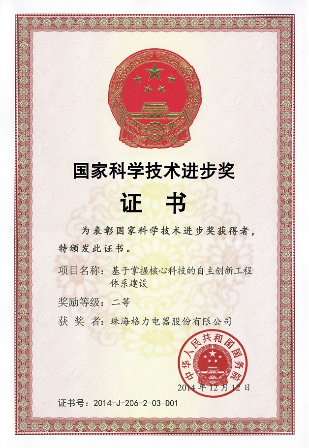 广州荣誉证书